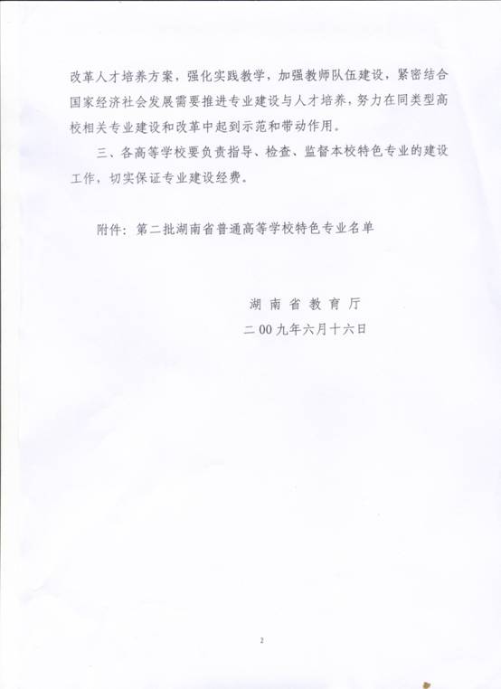 特色专业2.Jpg